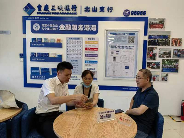 重慶三峽銀行北山支行金融服務(wù)港灣工作人員為前來咨詢的個體工商戶介紹普惠金融產(chǎn)品及政策。重慶三峽銀行 供圖