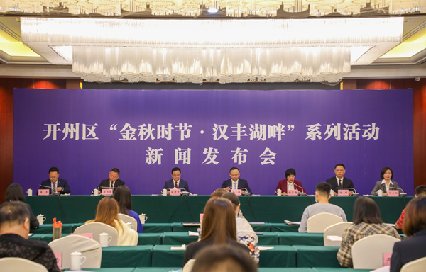 新聞發(fā)布會現(xiàn)場。開州區(qū)委宣傳部供圖