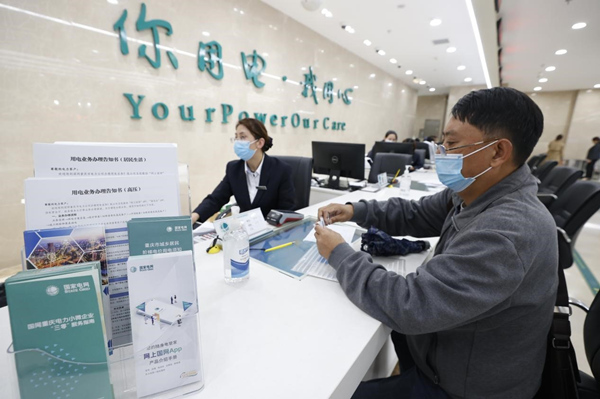國網(wǎng)重慶電力員工在南坪供電營業(yè)廳為客戶辦理用電業(yè)務(wù)。龔超攝