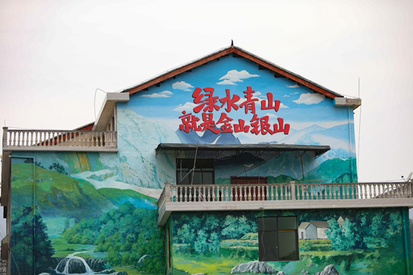 洪安鎮(zhèn)平馬社區(qū)印有綠水青山就是金山銀山的彩繪墻。胡程攝