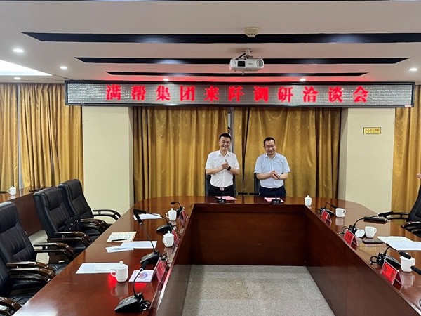 今年6月，滿(mǎn)幫集團(tuán)與石阡縣人民政府開(kāi)展助農(nóng)深度合作。滿(mǎn)幫集團(tuán)供圖