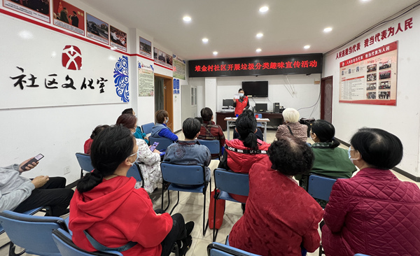 堆金村社區(qū)開展垃圾分類趣味活動。人民網(wǎng) 胡虹攝