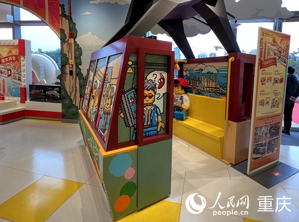 重慶品牌旗艦店中，長江索道造型的樂高積木。人民網(wǎng) 胡虹攝