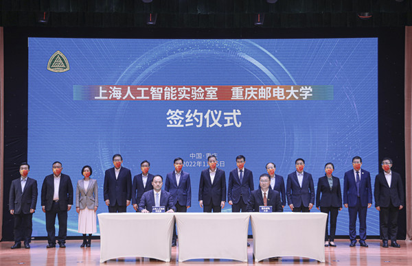 簽約儀式。重慶郵電大學(xué)供圖