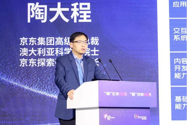 京東集團(tuán)高級(jí)副總裁、京東探索研究院院長(zhǎng)、澳大利亞科學(xué)院院士陶大程。京東科技供圖