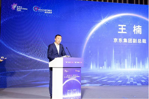 京東集團(tuán)副總裁王楠。京東科技供圖