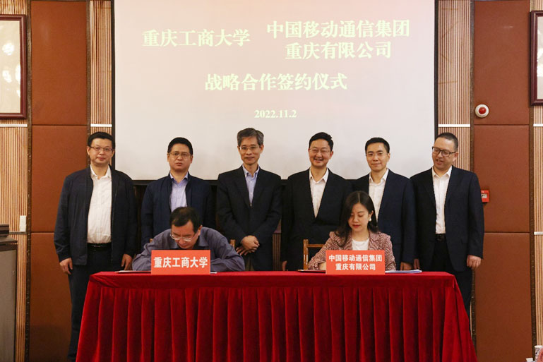 簽約現(xiàn)場。重慶移動(dòng)公司供圖