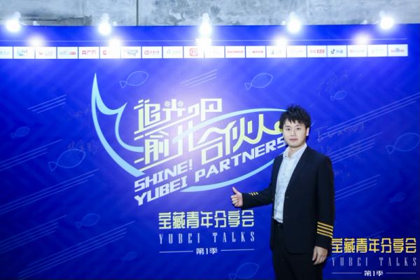 李運(yùn)在“追光吧!渝北合伙人”活動現(xiàn)場做分享。受訪者供圖