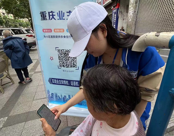 志愿者推廣APP助力老舊小區(qū)改造。云陽縣住建委供圖