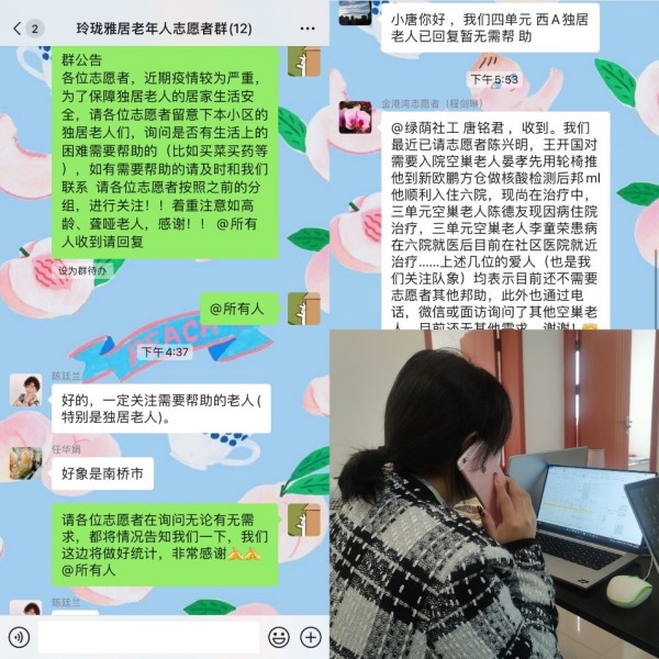 綠蔭社工提供援助。重慶市民政局供圖