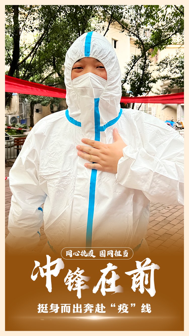 同心抗疫 國(guó)網(wǎng)擔(dān)當(dāng)