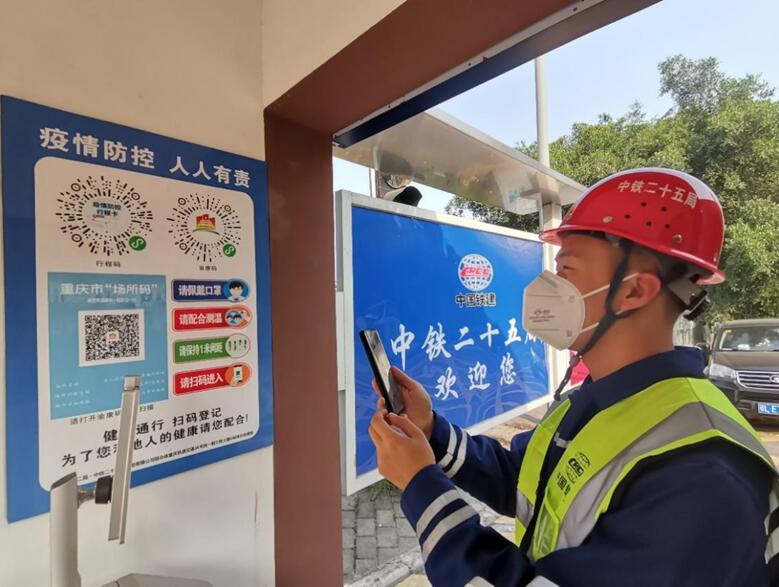 嚴(yán)格實(shí)行封閉管理，落實(shí)出入通道查驗(yàn)制度。重慶軌道集團(tuán)供圖