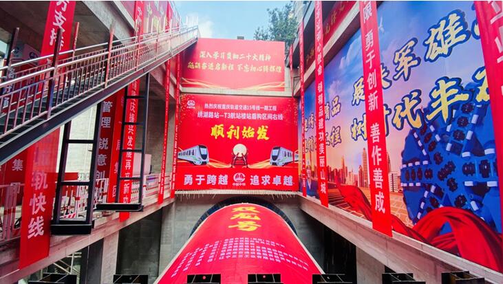 重慶交通開投租賃公司首臺大直徑復合式TBM裝備“雙龍?zhí)枴表樌及l(fā)。重慶交通開投租賃公司供圖