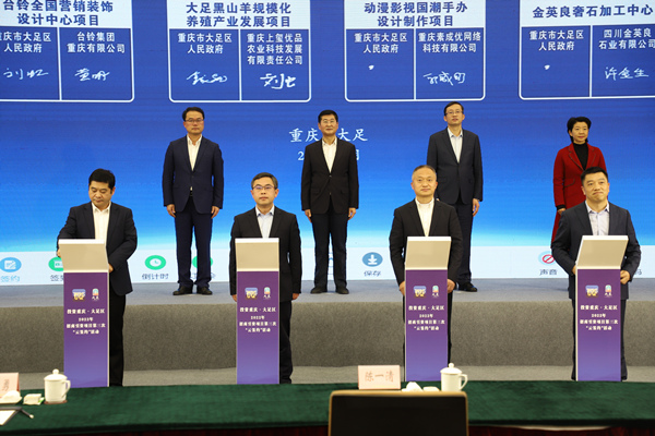 大足區(qū)2022年招商引資項(xiàng)目第三次“云簽約”活動(dòng)現(xiàn)場(chǎng)。大足區(qū)委宣傳部供圖