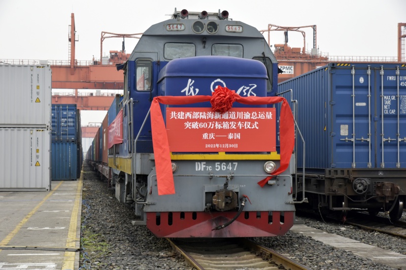 12月30日下午，陸海新通道鐵海聯(lián)運(yùn)班列從重慶團(tuán)結(jié)村中心站發(fā)出。陸海新通道運(yùn)營有限公司供圖