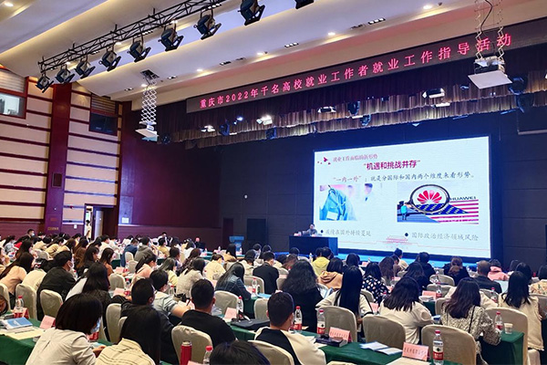 活動(dòng)現(xiàn)場(chǎng)。重慶市人力資源和社會(huì)保障局供圖