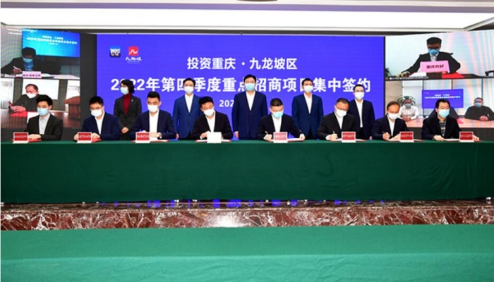 九龍坡區(qū)重點(diǎn)招商項(xiàng)目集中簽約現(xiàn)場(chǎng)。王茂松攝