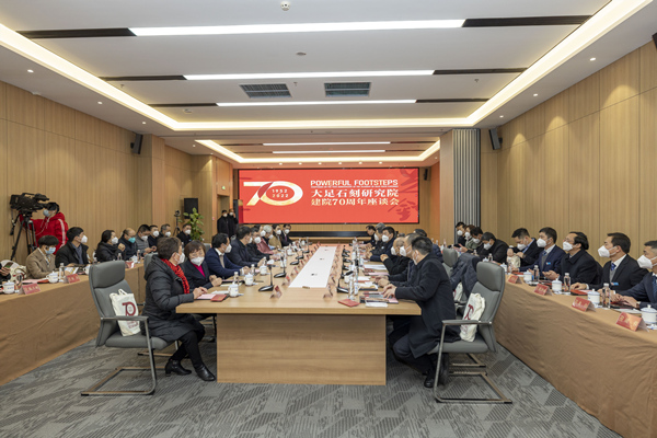 大足石刻研究院建院70周年座談會(huì)。大足石刻研究院供圖