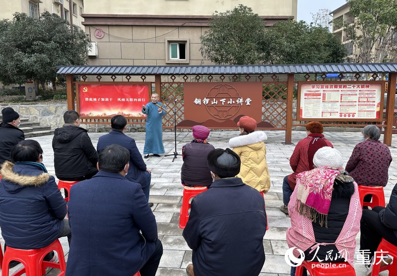                                           重慶渝北：“小講堂”讓理論宣講“聲”入人心                            劉政寧 2023年01月06日              “你看，咱們新農(nóng)村也變了樣，鄉(xiāng)里鄉(xiāng)外百花香，生產(chǎn)生活有了保障，家家戶戶都有余糧……”1月5日下午，伴隨著清脆而有節(jié)奏感的金錢板敲擊聲，端坐在重慶渝北區(qū)石船鎮(zhèn)石壁村法治廣場(chǎng)的群眾，目不轉(zhuǎn)睛地盯著正在臺(tái)前宣講的“理論名嘴”汪清兵，聚精會(huì)神地傾聽他帶來的宣講。                【詳細(xì)】                           