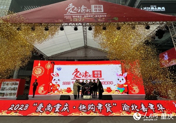 啟幕儀式現(xiàn)場。人民網(wǎng) 劉政寧攝