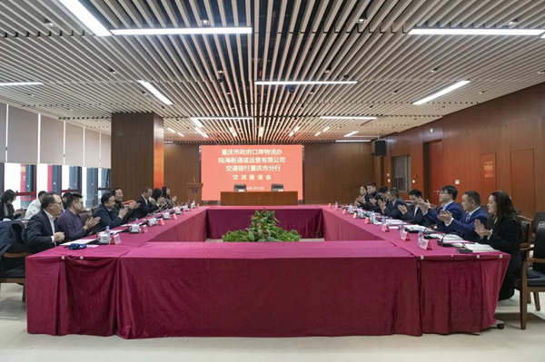 開展交流座談會(huì)。交行重慶市分行供圖