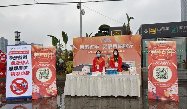 愉客行春運出行暖心服務(wù)活動。愉客行公司供圖