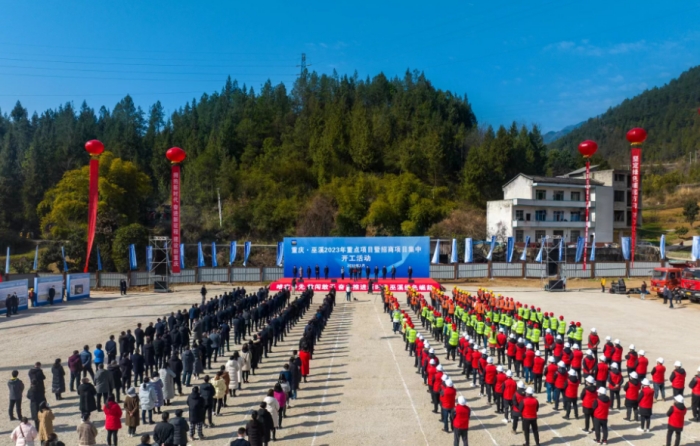 1月28日，巫溪縣舉行2023年重點項目暨招商項目集中開工活動。 ???巫溪縣融媒體中心供圖