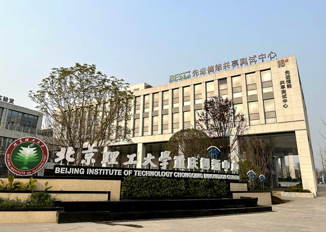 北京理工大學(xué)重慶創(chuàng)新中心。兩江協(xié)同創(chuàng)新區(qū)供圖