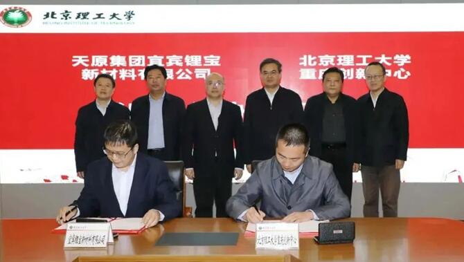 重慶創(chuàng)新中心與天原集團(tuán)宜賓鋰寶新材料有限公司簽署戰(zhàn)略合作協(xié)議。兩江協(xié)同創(chuàng)新區(qū)供圖