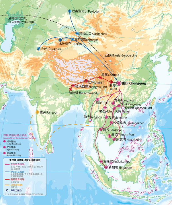 西部陸海新通道跨境公路班車線路圖。重慶公路物流基地供圖