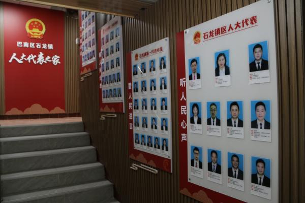 升級后的代表之家信息公示墻。石龍鎮(zhèn)供圖