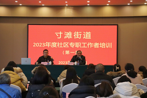 培訓(xùn)現(xiàn)場(chǎng)。寸灘街道供圖