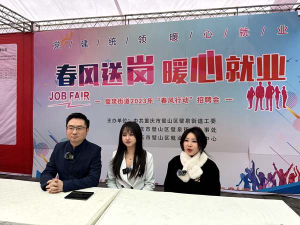 活動現(xiàn)場進行直播帶崗。黃亞輝攝