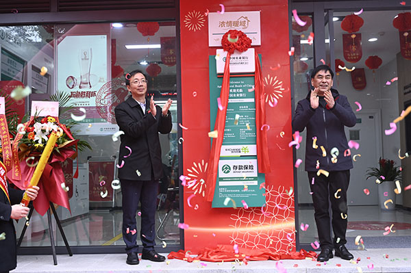 揭牌儀式現(xiàn)場(chǎng)。農(nóng)行重慶市分行供圖