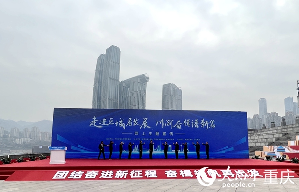 啟動儀式現(xiàn)場。人民網(wǎng) 胡虹攝