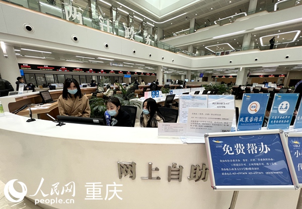 兩江新區(qū)（自貿(mào)試驗(yàn)區(qū)）政務(wù)大廳內(nèi)。人民網(wǎng) 胡虹攝