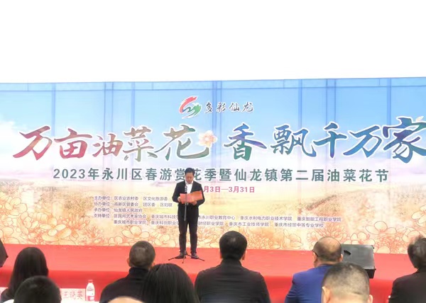 仙龍鎮(zhèn)第二屆油菜花節(jié)活動(dòng)現(xiàn)場(chǎng)。徐雯瑄攝