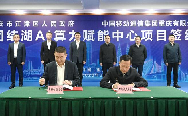 簽約現(xiàn)場(chǎng)。重慶移動(dòng)公司供圖