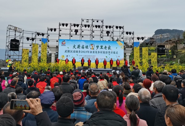 武隆區(qū)廟埡鄉(xiāng)油菜花鄉(xiāng)村旅游季開幕現(xiàn)場。鄧幫華 攝