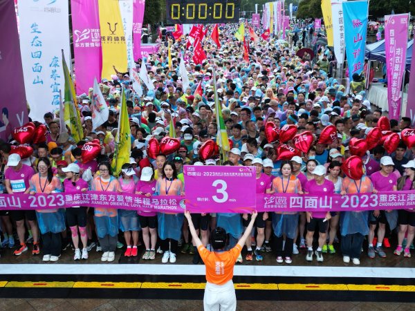 參賽選手在起跑線前等待出發(fā)?；顒?dòng)組委會(huì) 供圖