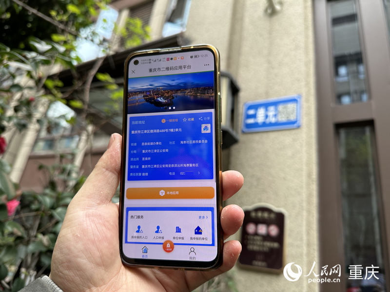 居民用手機(jī)掃描“智慧門牌”上的二維碼。人民網(wǎng) 劉政寧攝