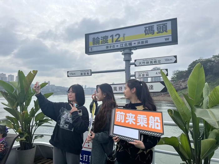 游客乘船打卡。重慶市客輪公司供圖