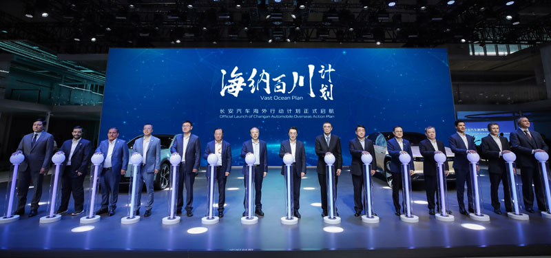 長(zhǎng)安汽車(chē)發(fā)布“海納百川”計(jì)劃。長(zhǎng)安汽車(chē)供圖
