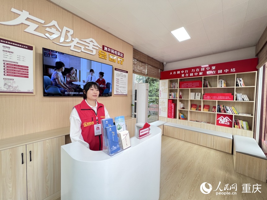 江北區(qū)大石壩街道石油社區(qū)測井網(wǎng)格驛站。人民網(wǎng) 胡虹攝