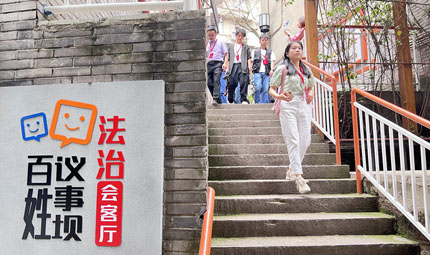                                           依托297級“狀元步道” 重慶打造出基層社會治理示范街區(qū)                            胡虹 2023年04月21日                              “現(xiàn)在環(huán)境越來越舒適、麻煩事解決得越來越快、配套設(shè)施越來越完善、文化生活越來越豐富……”坐在桂花園新村涼茶亭歇腳的汪婆婆，對現(xiàn)在的生活贊不絕口。4月20日，由中央網(wǎng)信辦網(wǎng)絡(luò)傳播局主辦，重慶市委網(wǎng)信辦、人民論壇網(wǎng)承辦的“大國基理”網(wǎng)絡(luò)主題宣傳活動（重慶站）走進(jìn)渝中區(qū)...                【詳細(xì)】                           