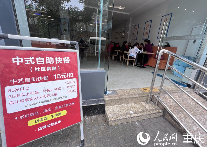 梓潼街道社區(qū)食堂。人民網(wǎng) 胡虹攝