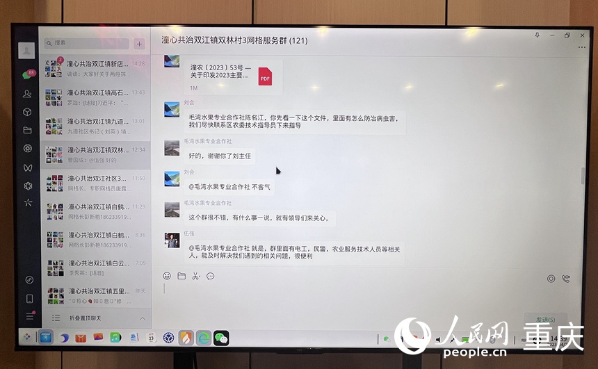 社區(qū)居民在微信群里連連稱贊。人民網(wǎng) 胡虹攝