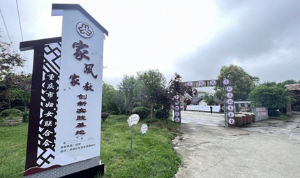                                           重慶榮昌：“小院+”新模式推動基層治理創(chuàng)新風(fēng)                            胡虹 2023年04月25日                              一場陣雨后，重慶市榮昌區(qū)安富街道通安村三崇堂院子更顯清凈、樸素、淡雅。綠植沿著院墻種下，有花開，不繁茂，但清香。幾戶村民院內(nèi)居住，有歡笑，不富裕，但滿足。四方院子，幾道籬笆，圍合的不僅有天地風(fēng)月，還圍合了村民們的幸福生活。                【詳細(xì)】                           