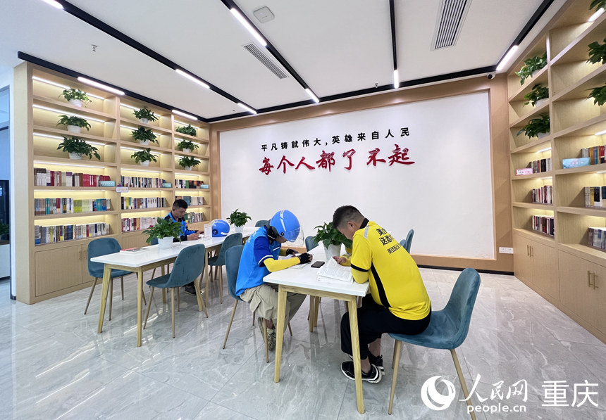 外賣(mài)小哥休單的時(shí)候在巴南區(qū)新就業(yè)群體黨群服務(wù)中心學(xué)習(xí)。 ? ?人民網(wǎng) 胡虹攝