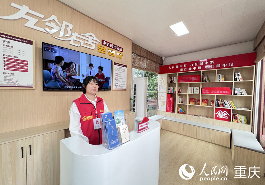 江北區(qū)大石壩街道石油社區(qū)測(cè)井網(wǎng)格驛站。 ? ?人民網(wǎng) 胡虹攝